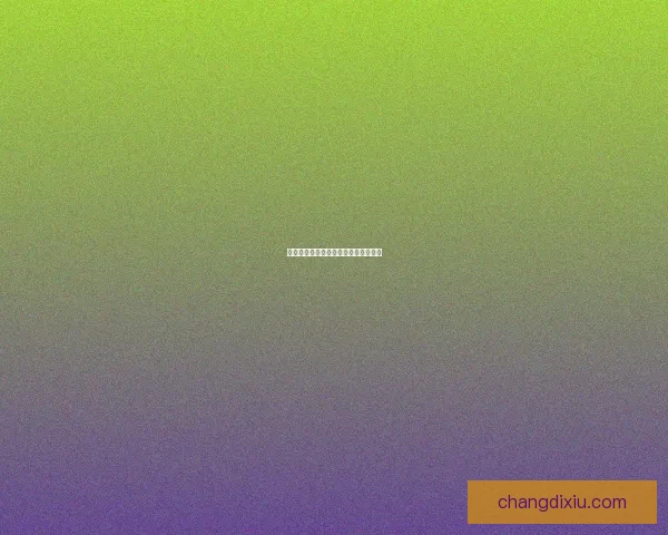 暗网直播间：窥探数字深渊的极限诱惑