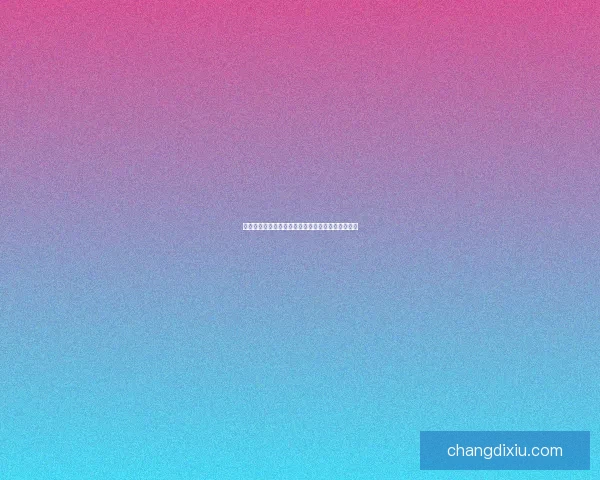 海角网在线登录：点亮你的数字世界，开启无限可能